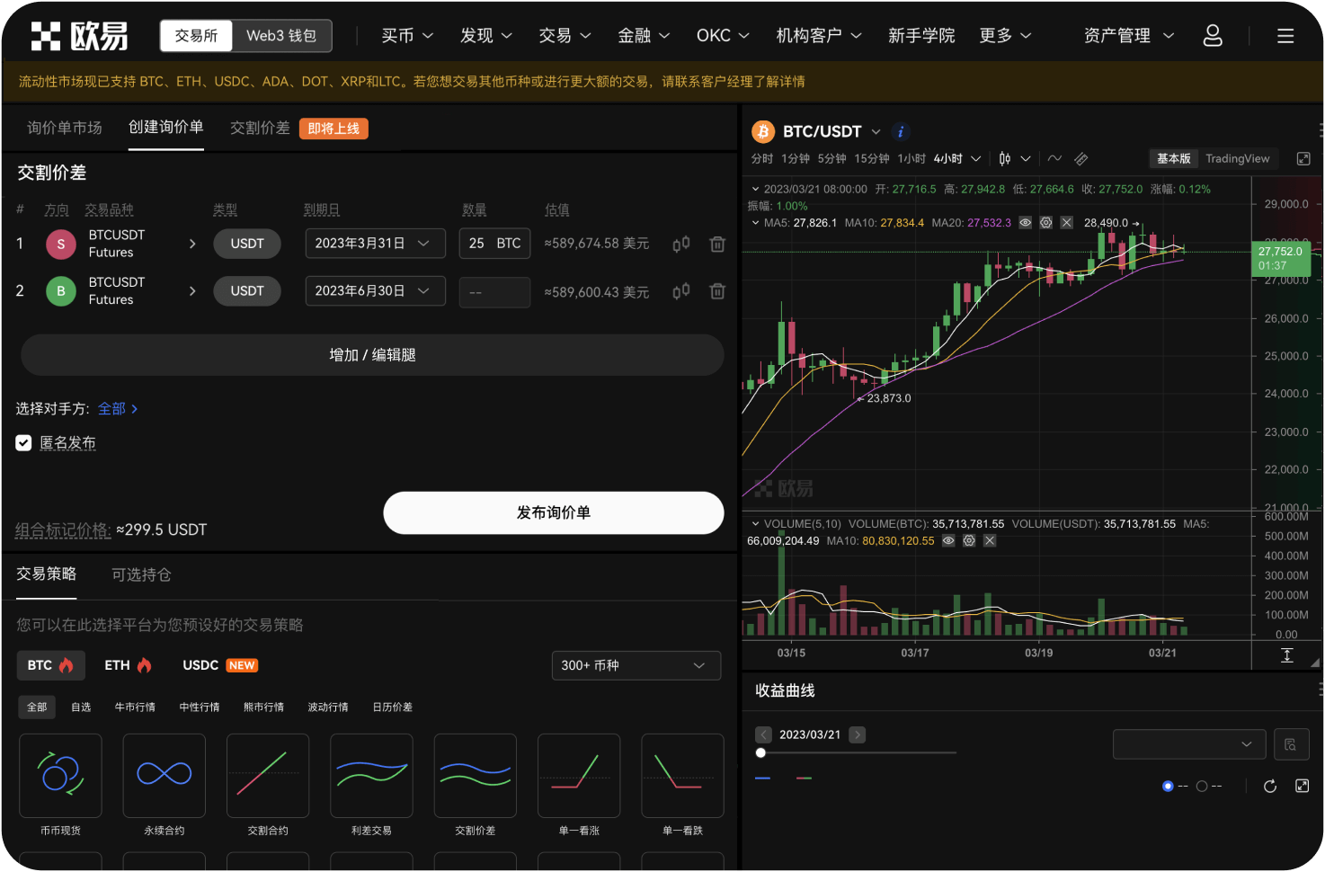 ZB交易所的KYC需要哪些材料